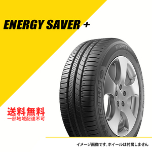 [ stock one .]185/55R15 82H Michelin Energie Saber plus sa Mata iya summer tire ENERGY SAVER+ 185/55-15 2022 year made [198771]