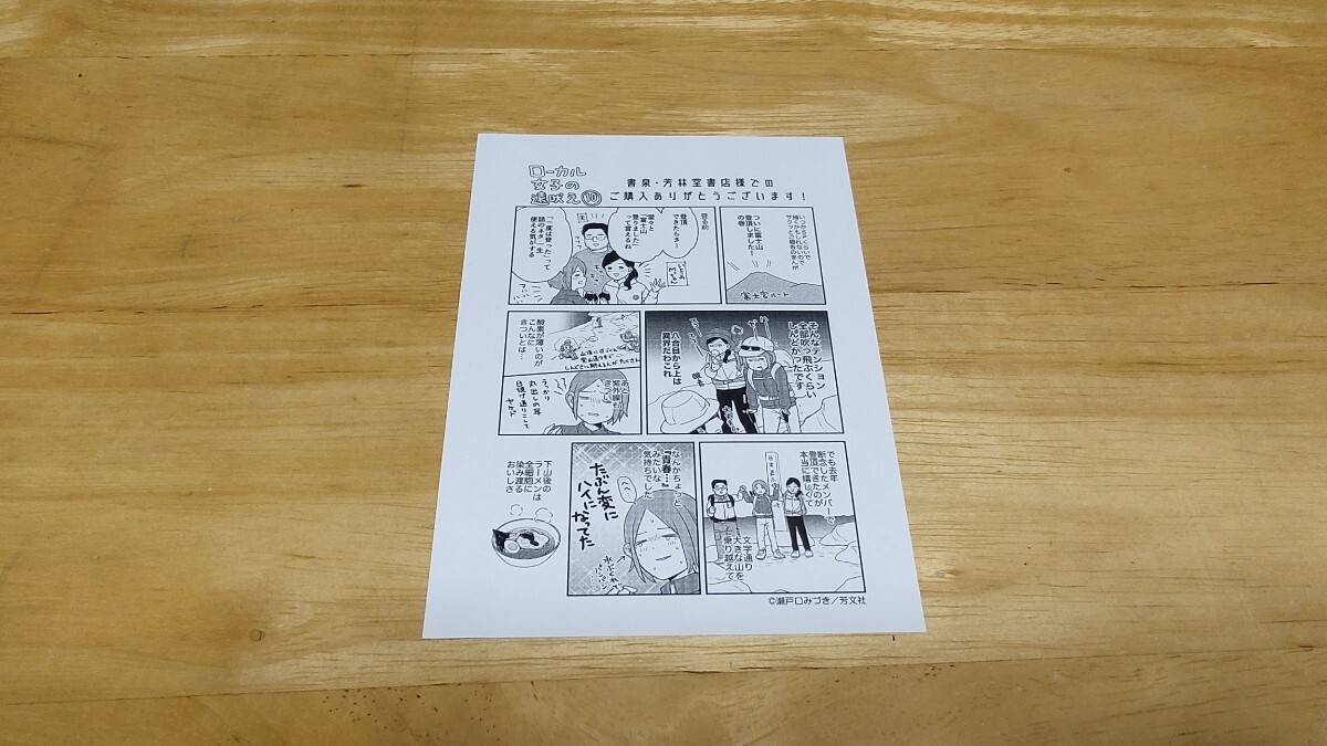 2025年最新】Yahoo!オークション -ローカル女子の遠吠えの中古品 2025年最新】Yahoo!オークション -ローカル女子の遠吠えの中古品