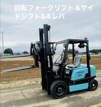 SUMITOMO 2トンフォークリフト#FG-20&ガソリン#回転フォークリフト &サイドシフト4レバ&2000kg& 時間1842&オートマノーパンク タイヤ^_^_画像1