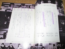 隔月刊　ミュージカル　創刊第3号　1983年_画像2