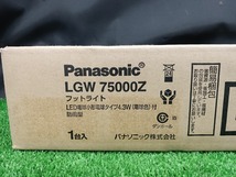 未開封 未使用品 Panasonic パナソニック LEDフットライト LGW75000Z 防雨型 電球色 【6】_画像3