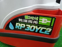 中古品 日立工機 Hitachi Koki 電動工具連動型 乾湿両用 集じん機 RP30YC2_画像5