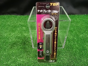 未開封 未使用品 トップ工業 TOP ナットブレーカー ナットスプリッター 適応サイズ12~16mm NB-2