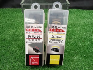 未開封 未使用品 角利 細工用 黒檀 豆鉋 内丸 小 No.2 + 黒檀 豆鉋 反 18mm No.6