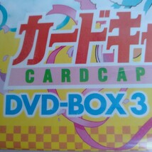 K056【未開封】カードキャプターさくら ＤＶＤ－ＢＯＸ３／ＣＬＡＭＰ　初回生産限定 丹下桜 久川綾 　収納BOX　特典ディスク付　_画像10