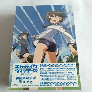 ストライクウィッチーズ 劇場版 Blu-ray限定版