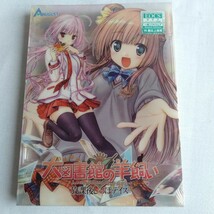 カ445【未開封】大図書館の羊飼い~放課後しっぽデイズ~　PCゲーム　DVD-ROM　_画像1