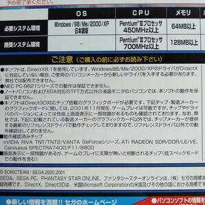 カ492 ファンタシースターオンライン PHANTASY STAR ONLINE セガ 全年齢 PCゲーム Windows DVD-ROMの画像5