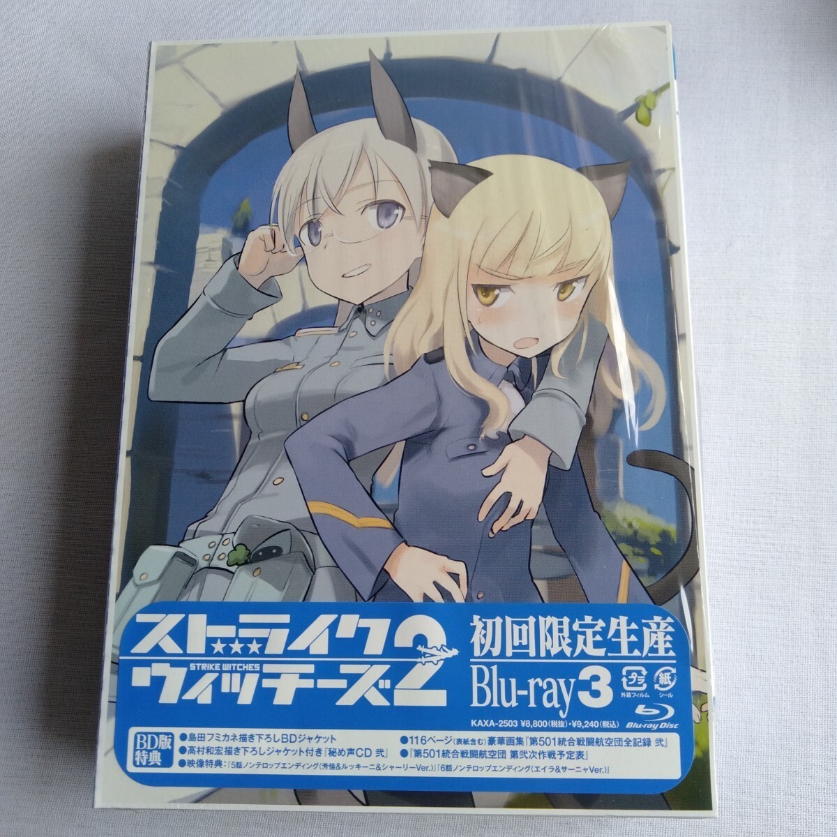 Yahoo!オークション -「ストライクウィッチーズ2 blu-ray」の落札相場・落札価格 Yahoo!オークション -「ストライクウィッチーズ2 blu-ray」の落札相場・落札価格