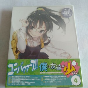 [国内盤ブルーレイ] 僕は友達が少ない 第4巻