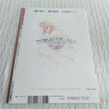 1404 コンプセレクションズ 2007年6月 増刊号 D.C.Ⅱ 付録なし_画像2