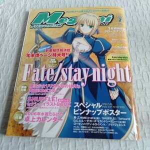 1406 メガミマガジン Megami MAGAZINE 2006年2月号 Fate/stay night 魔法少女リリカルなのは SHUFFLE! ポスター 付録有