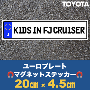 J【KIDS IN FJ CRUISER/キッズインFJクルーザー】マグネット