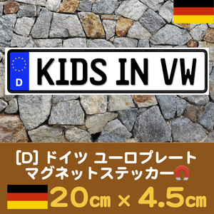 D【KIDS IN VW】マグネットステッカー★ユーロプレート風