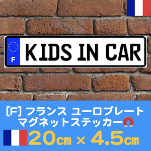 F【KIDS IN CAR/キッズインカー】マグネットステッカー★ユーロプレート