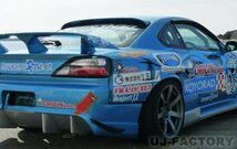 ★オリジン FRP リアフェンダー セット(+50mm)★シルビア S15 （00416-RF）_画像2