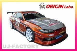 ★オリジン アンダーパネル 3点キット(FRP)★シルビア S15/フィロント＋サイド＋リア（D-155-SET）