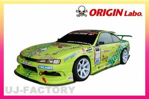 ★オリジン アンダーパネル 3点キット(FRP)★シルビア S14/後期 （D-160-SET）