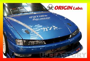 ★オリジン エアロボンネット TYPE-2（FRP)★シルビア S14 後期 （CB-13-white-CSM）【法人/西濃支店留め送料】