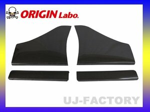 【オリジン/ORIGINLabo】 ★シルビア S13　レーシングライン サイドカナードセット/ブラックカーボン（D-215-SET-carbon）