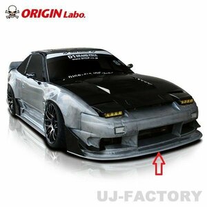 【オリジン/ORIGIN LABO】★ 風神用 アンダーパネル 3点キット（FRP）★NISSAN 180SX RPS13 （D-233-SET）フロント/サイド/リアパネル