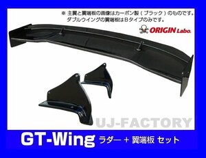 【ORIGIN Labo】★GTウイング/S15シルビア専用ダブルウイング 3Dタイプ 1600mm ブラックカーボン製/翼端板B (CW-AS274-C-06-SET)