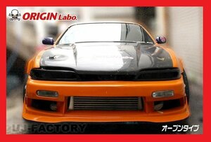 【オリジン/ORIGIN Labo】★シルビア S14 前期 コンバットアイ 右側＋左側：オープンタイプ（D-241-SET）★エアダクト