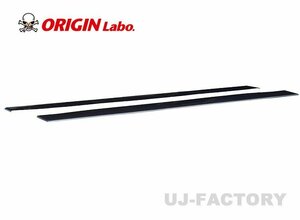 【ORIGIN Labo】★オリジン ドリフトライン サイドアンダーパネル 左右セット【D-235-SS】★シルビア S15 FRP（黒ゲルコート仕上）