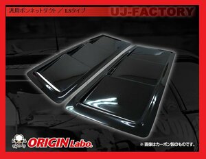 ★オリジン ボンネットダクト/LSタイプ (D-177-SET-Carbon）★ジムニー/シエラ JB★ブラックカーボン 汎用ボンネットダクト【法人送料】