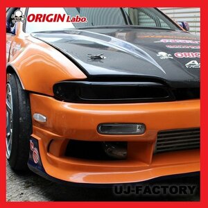 【オリジン/ORIGIN Labo】★シルビア S14 前期 コンバットアイ 左側：オープンタイプ＋エアダクト付（D-241-02-SET）★エアダクト