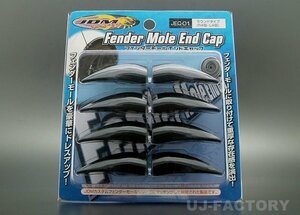 *JDM fender molding for end cap (JEC-01)* round type (R4 piece /L4 piece )