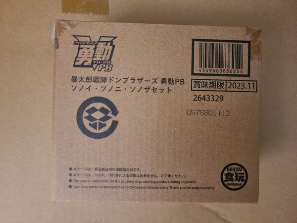 新品未開封　輸送箱未開封　暴太郎戦隊ﾄﾞﾝﾌﾞﾗｻﾞｰｽﾞ 勇動PB ｿﾉｲ･ｿﾉﾆ･ｿﾉｻﾞｾｯﾄ