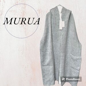 【早い者勝ち】【MURUA】未使用　ルムーア　 カーディガン　羽織り　アウター　エレガント　フード付き　