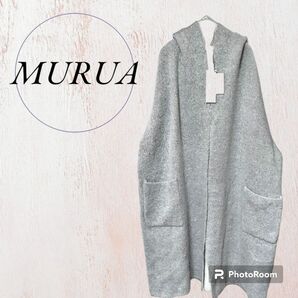 【春セール早い者勝ち】【MURUA】未使用　ルムーア　 カーディガン　羽織り　アウター　エレガント　フード付き　