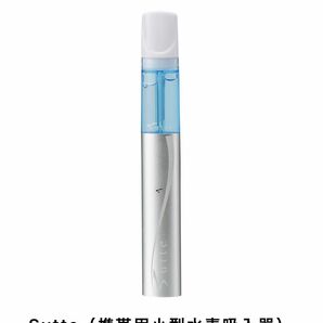 sutte 携帯用小型水素吸入器