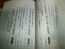 ７冊セット　小学校　指導書・教育書　「道徳授業」「学級イベント」「盛り上がるネタ」「学級経営」定価計１４７００円n_画像6