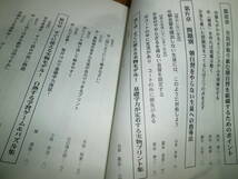 ７冊セット　小学校　指導書・教育書　「道徳授業」「学級イベント」「盛り上がるネタ」「学級経営」定価計１４７００円n_画像7