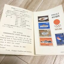 1964 東京オリンピック 記念切手　シート バラ おまとめ_画像2