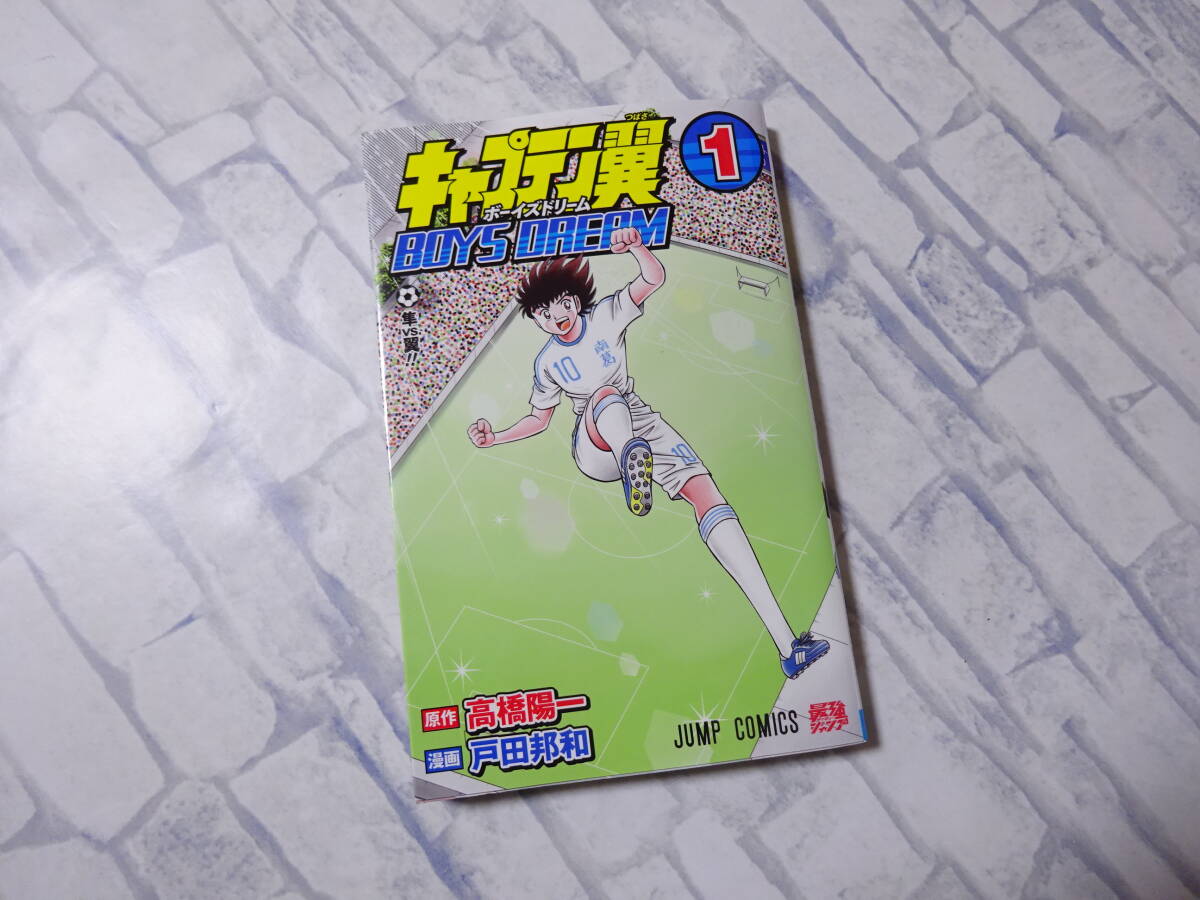 2024年最新】Yahoo!オークション -キャプテン翼 ドリームの中古品