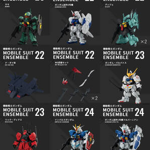 モビルスーツアンサンブル 18種 23個 グフ ネモ ケンプファー ディジェ リックディアス インパルス ド・ダイ改 他 MOBILE SUIT ENSEMBLEの画像3