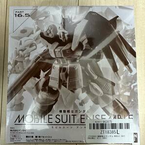 定価以下 モビルスーツアンサンブル MOBILE SUIT ENSEMBLE PART06 16.5 24 25 4BOX 40個 Hi-ν エアリアル 高機動型ザクⅡ インパルスの画像3