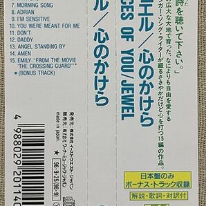 CD ジュエル プロモ Promo 心のかけら Jewel Pieces Of You AMCY-2011 プラケースにヒビの画像4