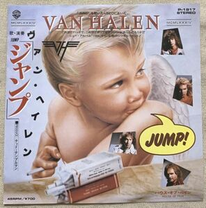 シングル ヴァン・ヘイレン ジャンプ ハウス・オブ・ペイン Van Halen Jump House Of Pain P-1817 ♪I get up And nothin' gets me down♪