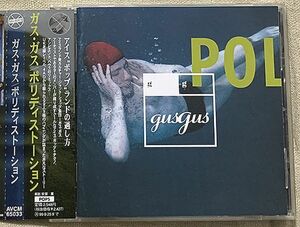 CD ガス・ガス プロモ Promo ポリディストーション Gus Gus Polydistortion AVCM65033