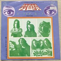 シングル ユーライア・ヒープ 対自核 瞳に光る涙 Uriah Heep Look At Yourself Tears In My Eyes LL-2515-BZ ♪I see you running♪_画像1