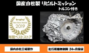 ★L275S ミラ CVT ミッション　送料無料 24ヶ月保証付き★