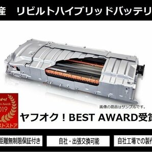 ★12ヶ月保証付き！リビルト品! NHW20 プリウス ハイブリッドバッテリー リビルトボルテージセンサー ジャンクションブロック付の画像1