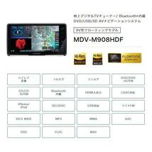2023年製・新品■KENWOOD 彩速ナビ MDV-M908HDF 大画面9インチ フローティングモデル ハイレゾ/Bluetooth/DVD/USB/SD■ケンウッド カーナビ_画像5