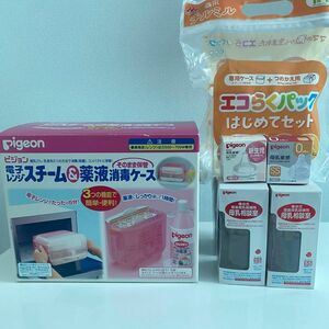 ピジョン 電子レンジスチーム＆薬液消毒ケース 哺乳びん消毒ケース 保管ケース 母乳相談室 哺乳瓶 チルミル 専用ケース