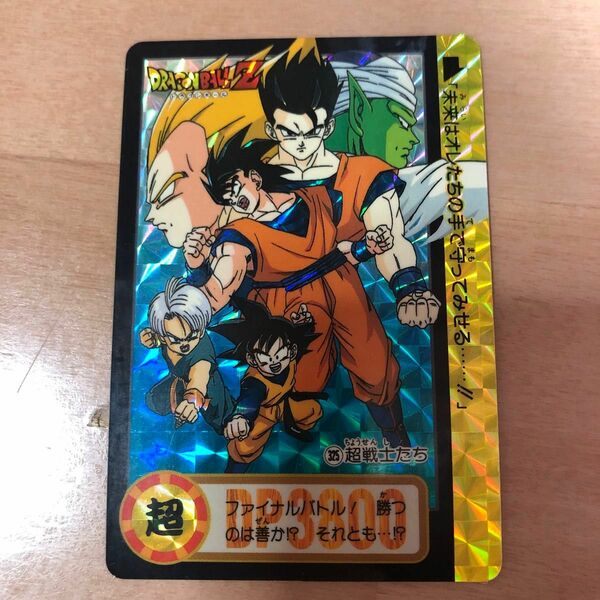 ドラゴンボールZ カードダス　325 超戦士たち